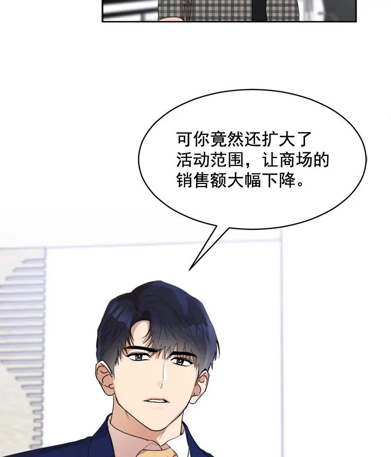 23.出大事了29