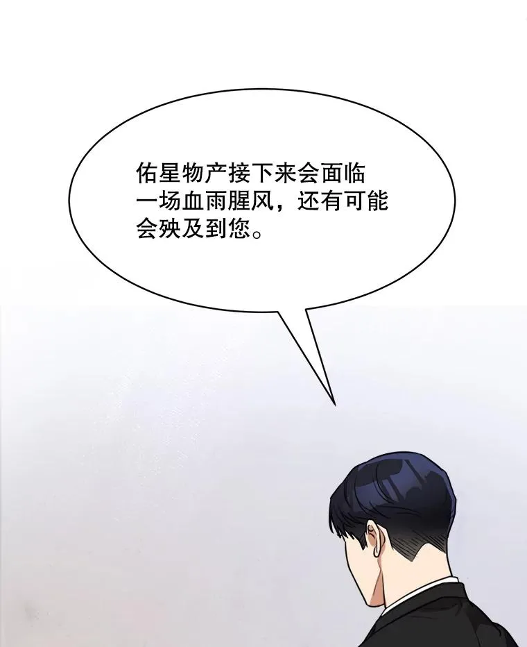 61.迟来的父爱107