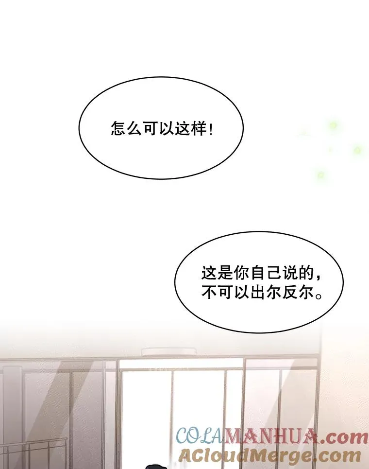 68.紧急召开董事会21