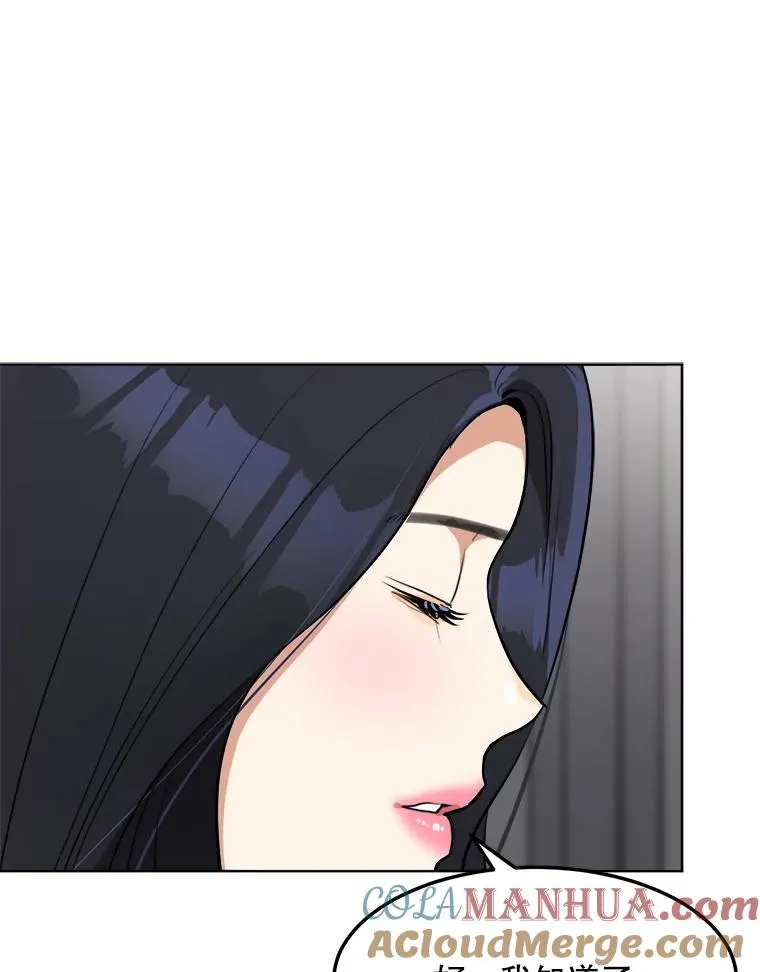 84.第一次见面76