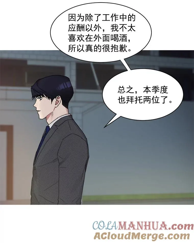 5.我们已经没关系了48