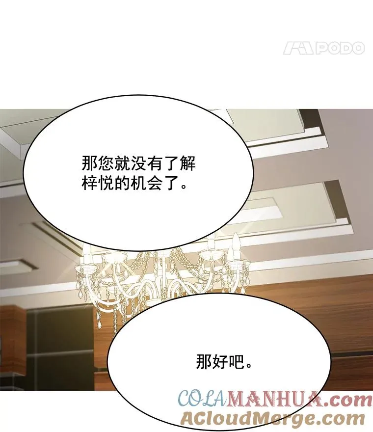 44.有孩子了吗？42