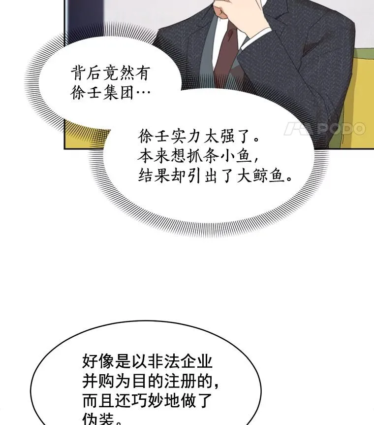 37.到底想干什么？53