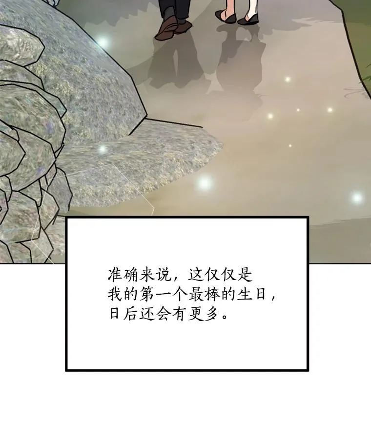 85.以宸的生日114