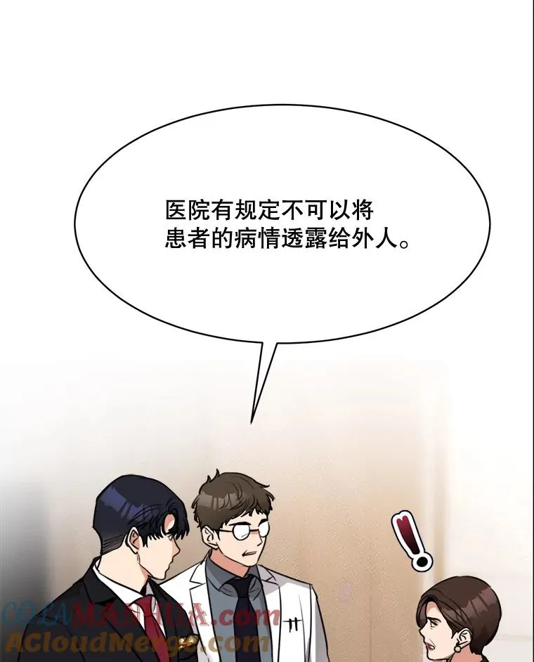 69.病情恶化75