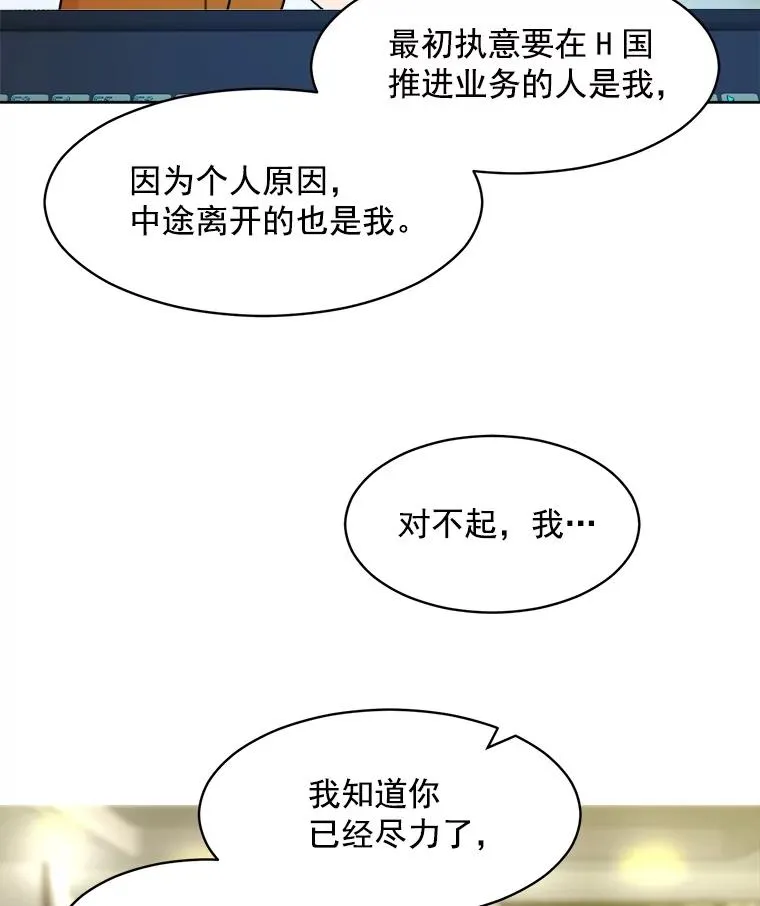 7.辞掉那份工作47