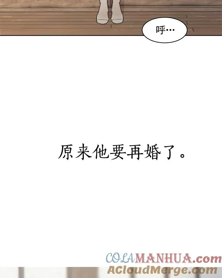 4.他要再婚？60