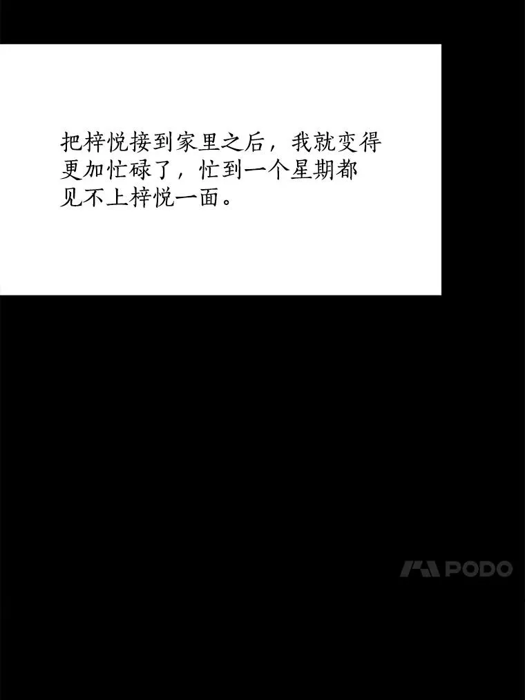 61.迟来的父爱82