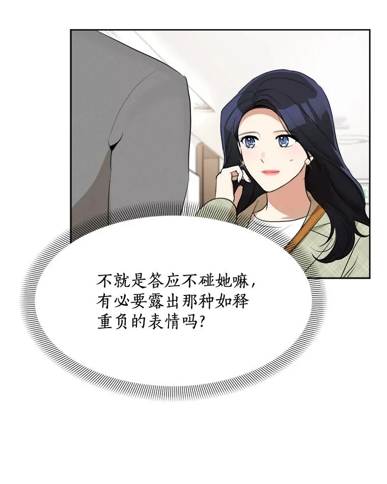 46.代罪羔羊26