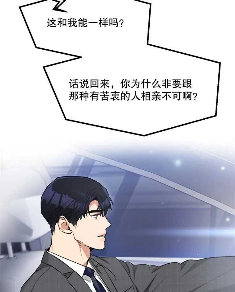 84.第一次见面21