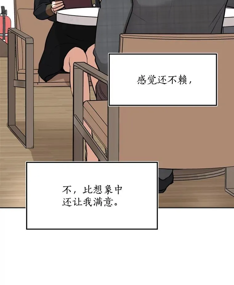 84.第一次见面53