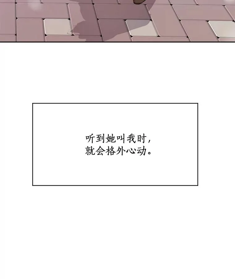 39.柏拉图式恋爱71