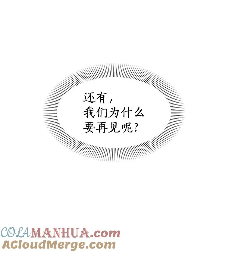 25.下次再见60