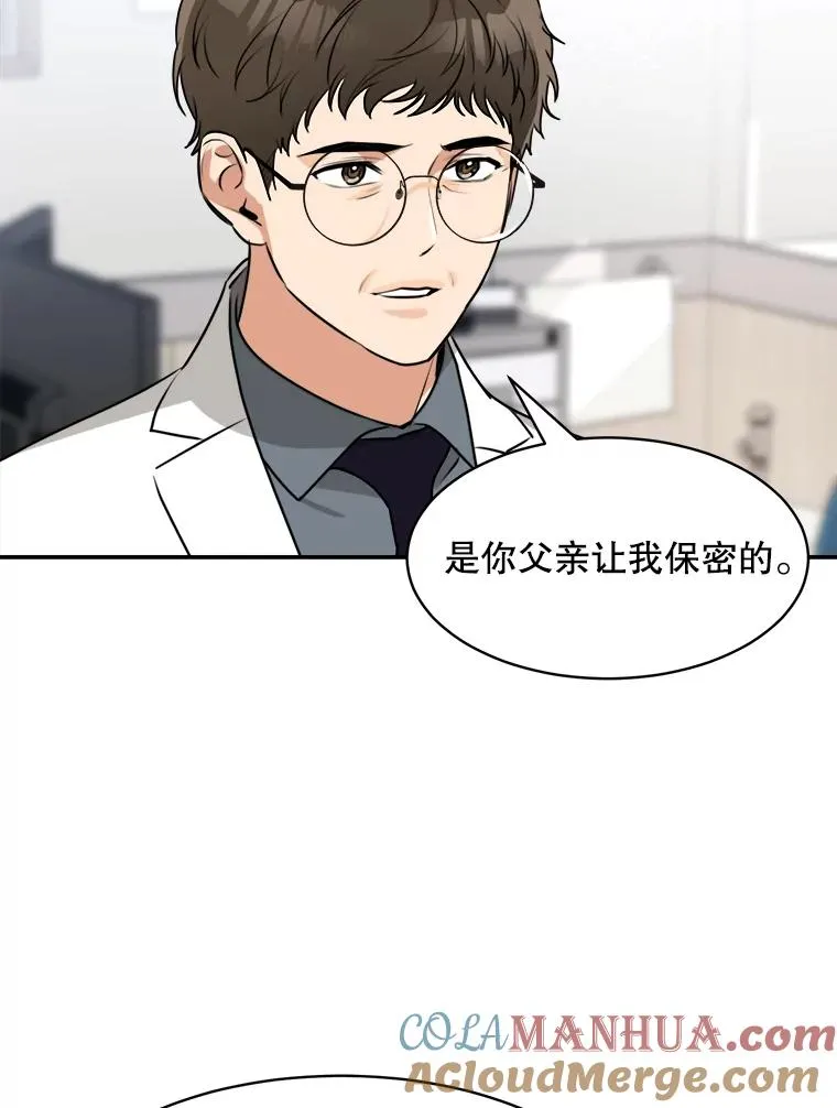 70.病情恶化（2）8