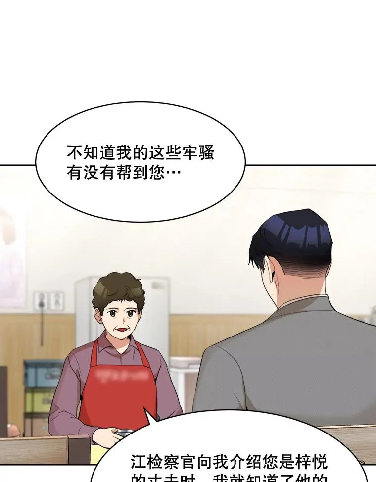 45.梓悦的过往52