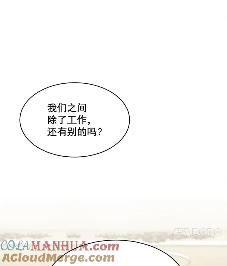 41.我到底哪里不如她？39