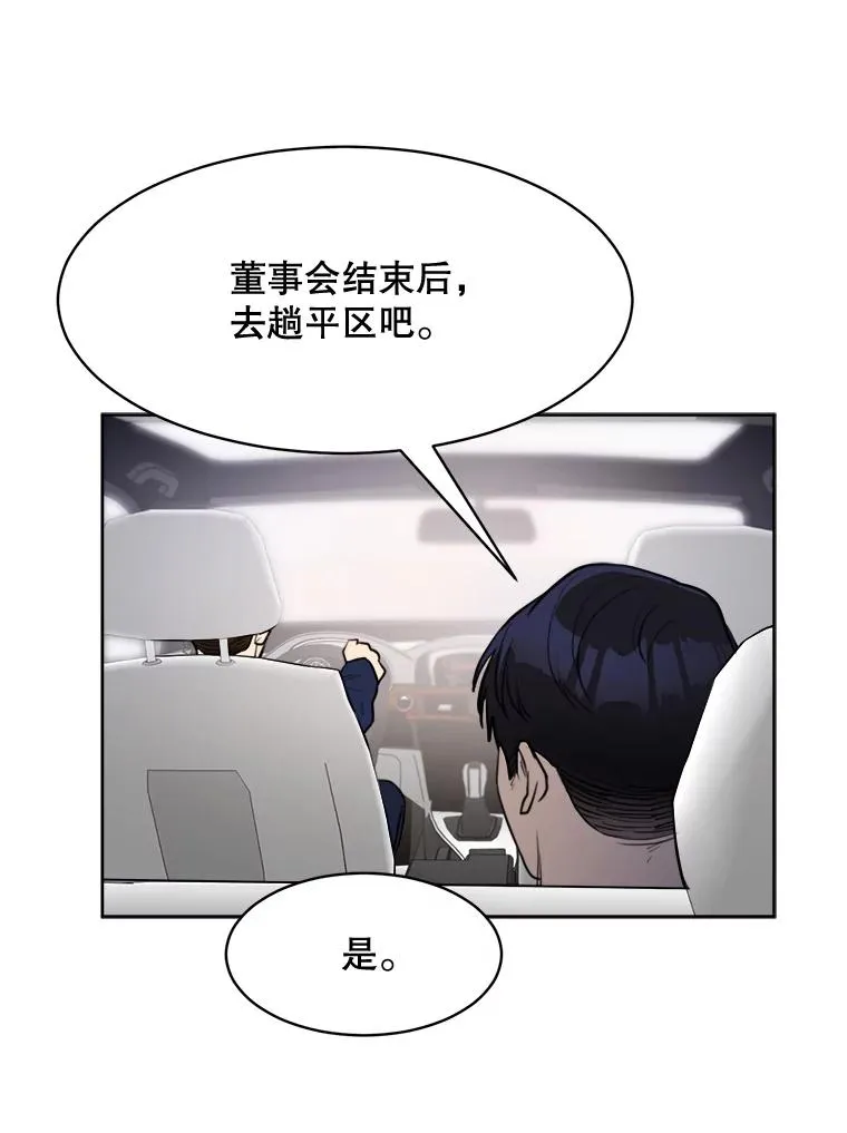 68.紧急召开董事会59