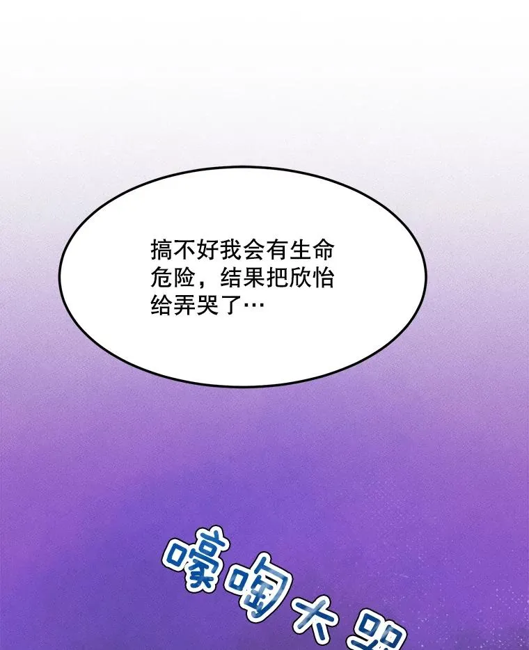 76.一场误会29