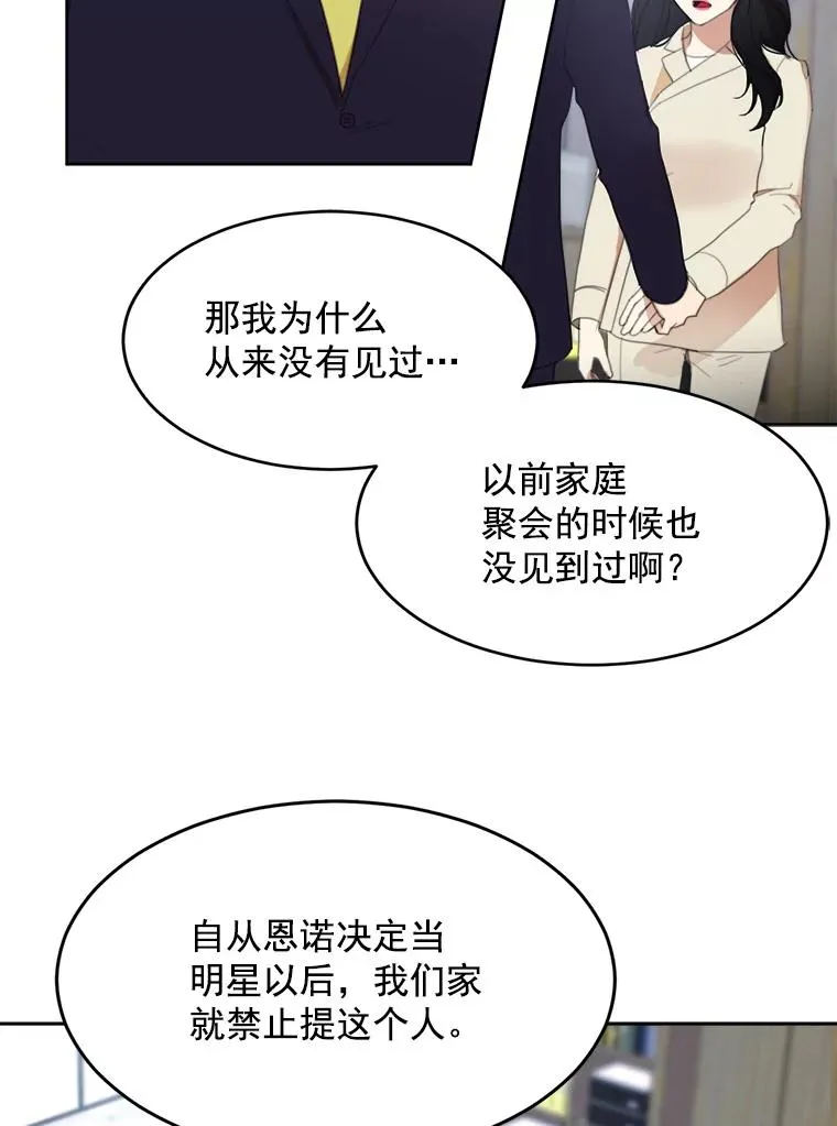 29.妹妹？8