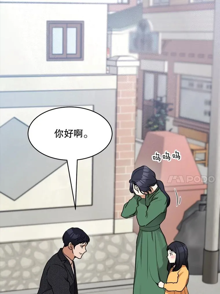 61.迟来的父爱79