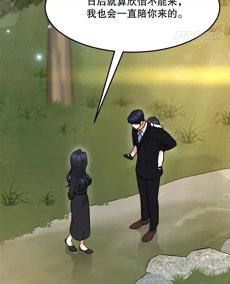 85.以宸的生日103
