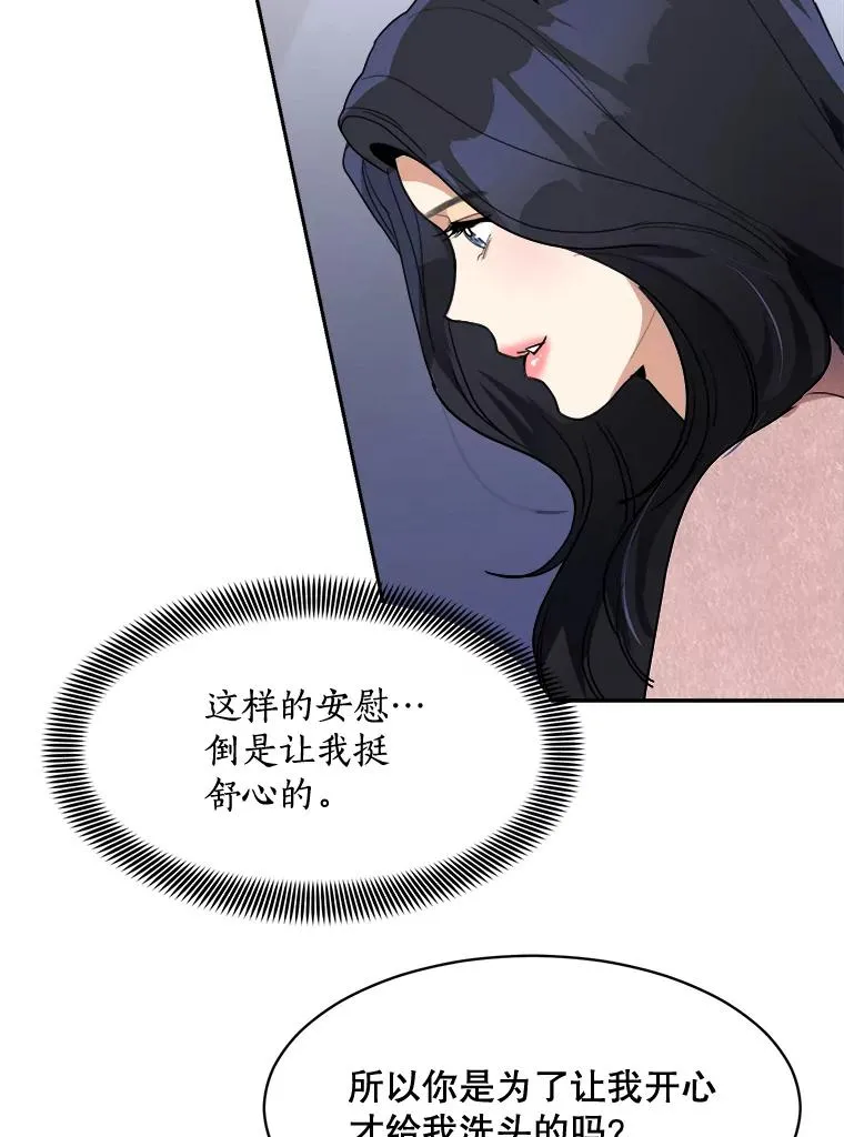 71.一个机会79