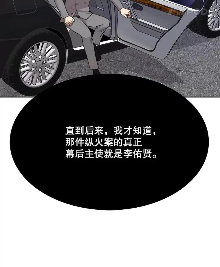 46.代罪羔羊7
