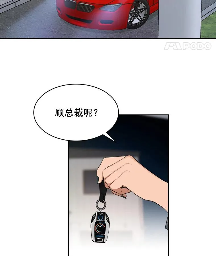41.我到底哪里不如她？4