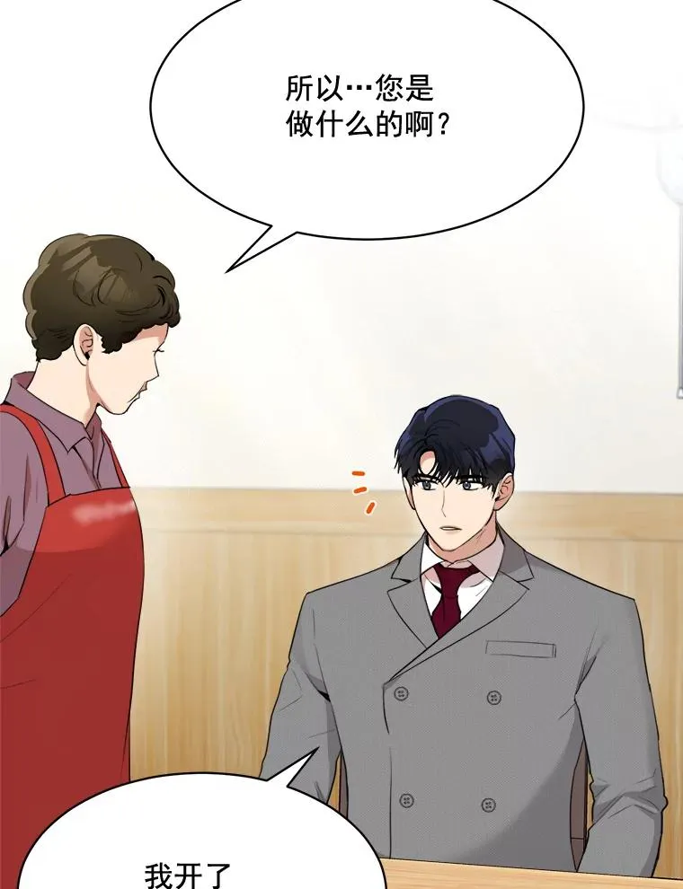 44.有孩子了吗？65