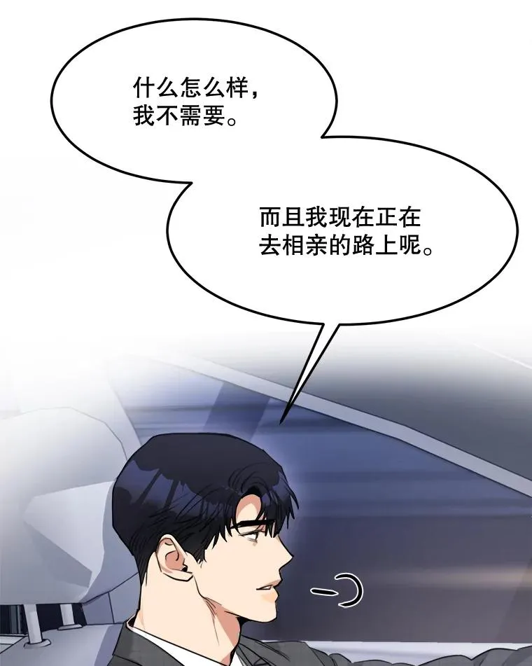 84.第一次见面9