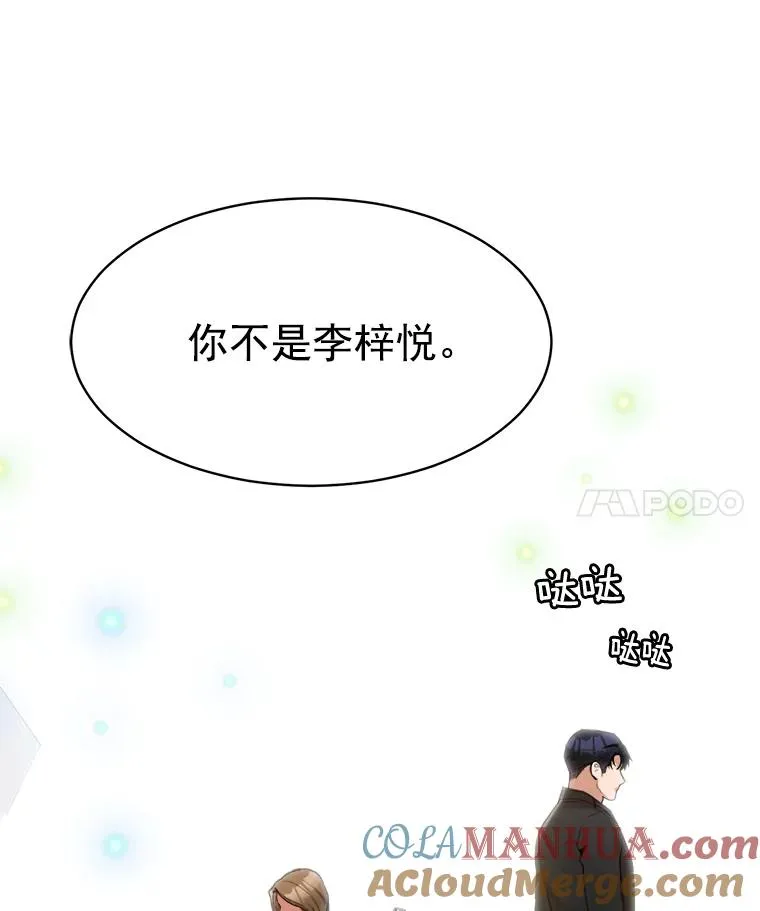 41.我到底哪里不如她？57