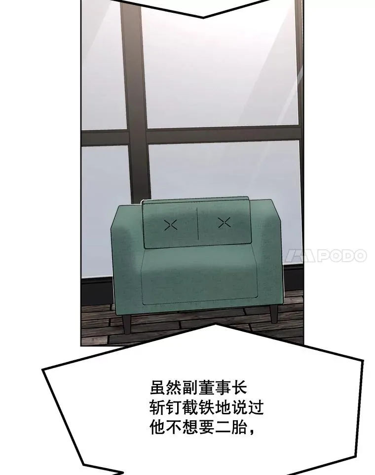 77.第二胎喜讯70