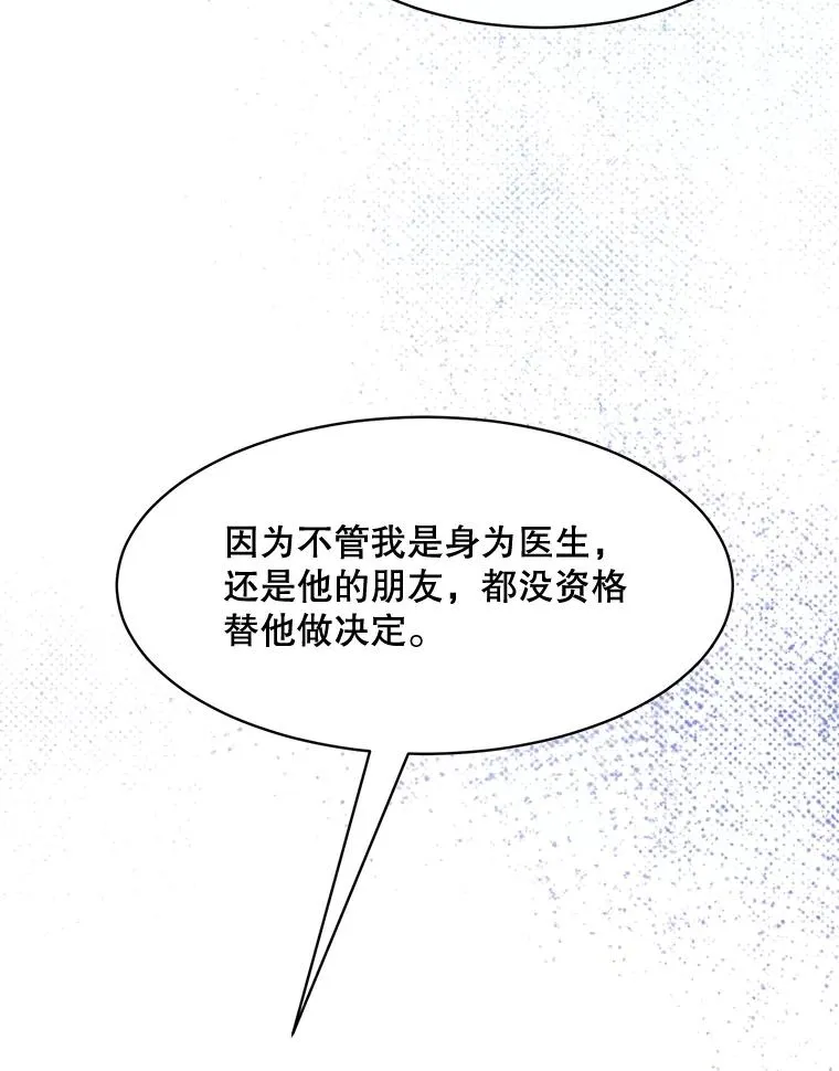 70.病情恶化（2）21
