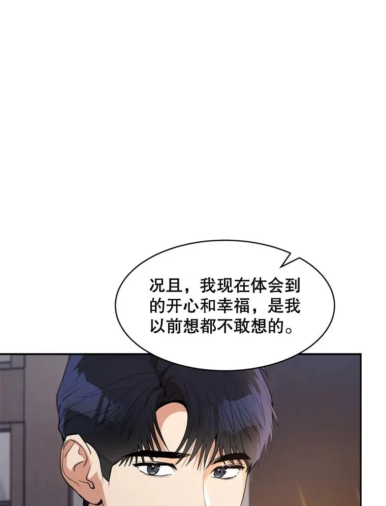 64.闹绯闻5