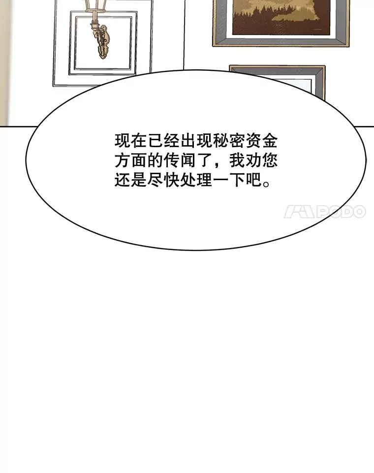 58.反击（2）86