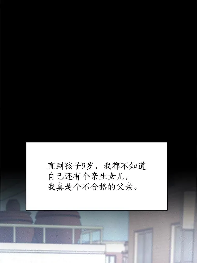 61.迟来的父爱78