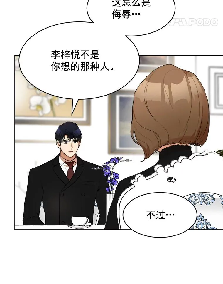 41.我到底哪里不如她？47