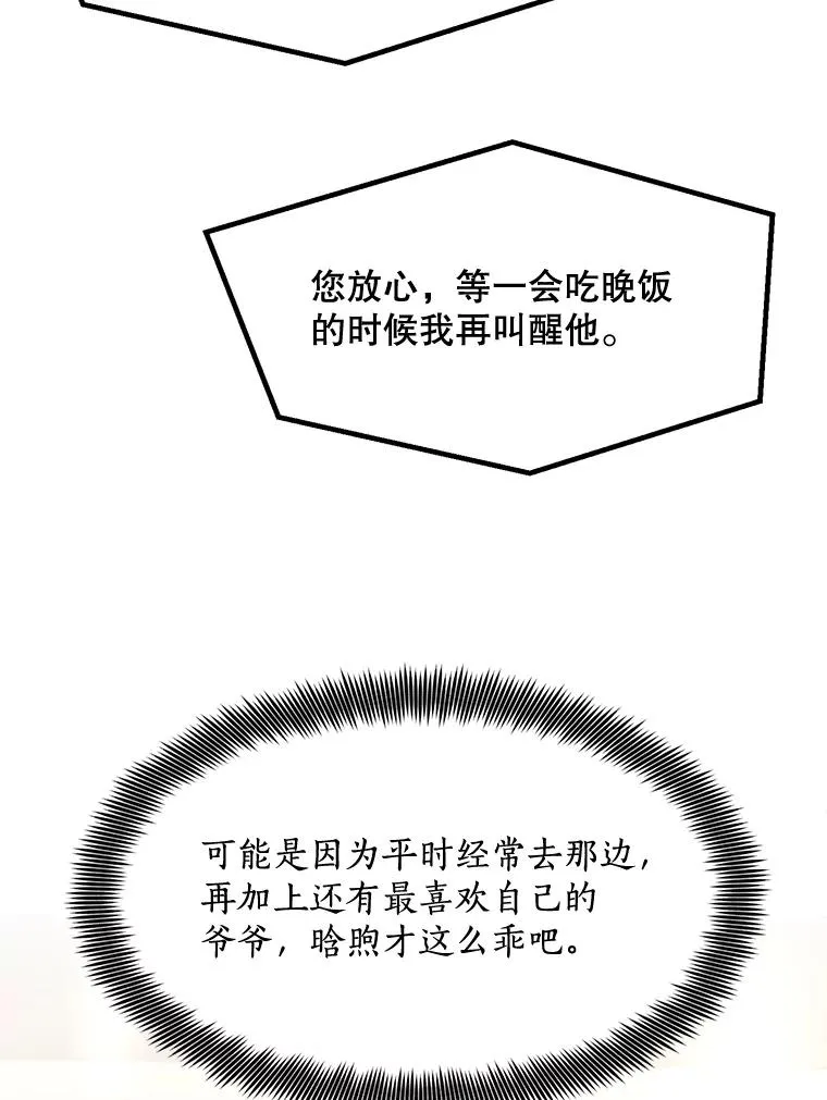 82.度蜜月61