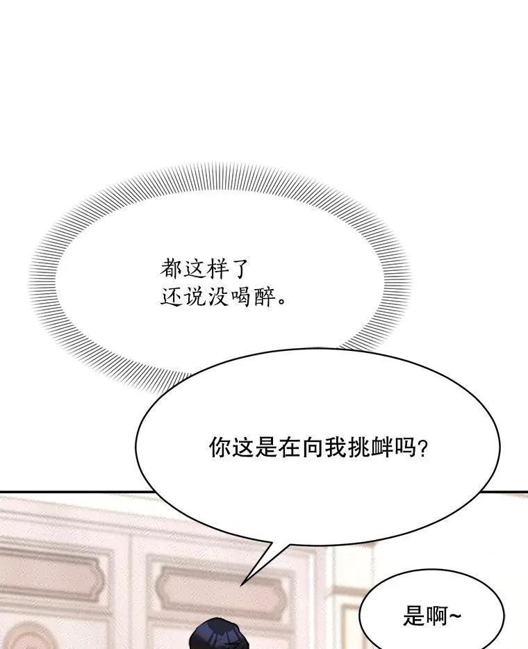 63.派对的夜晚97