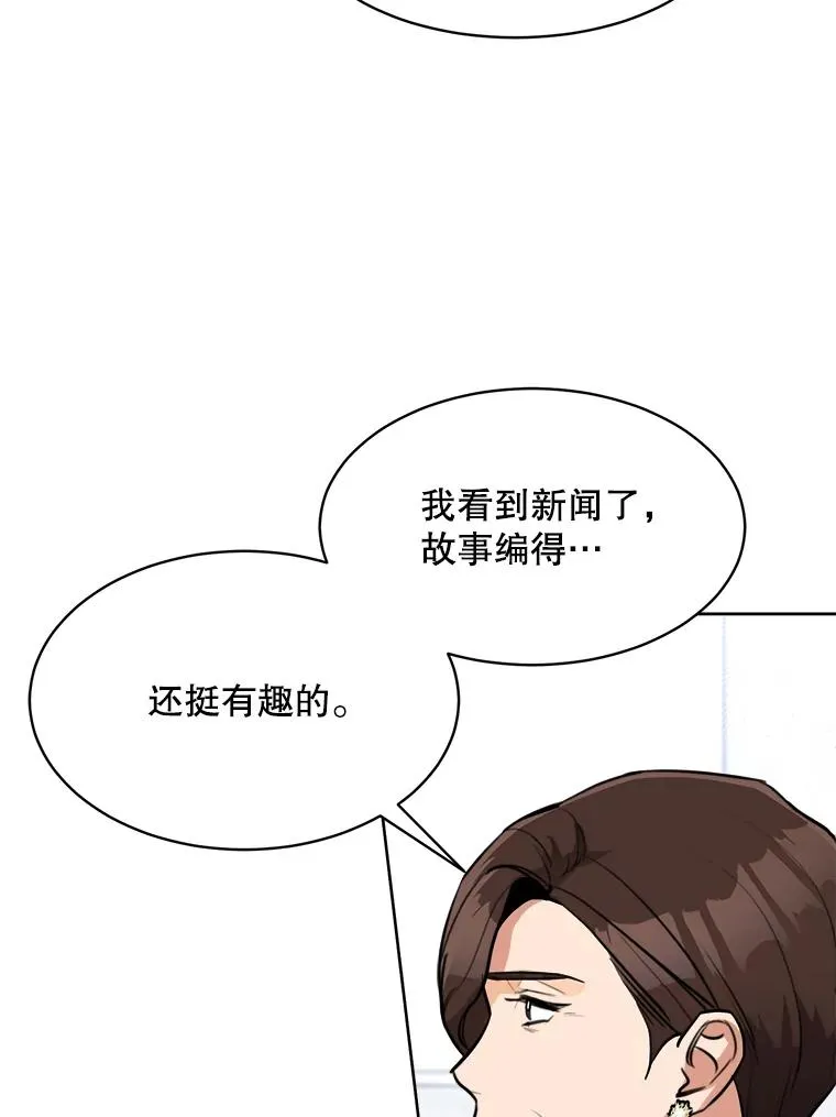 68.紧急召开董事会79