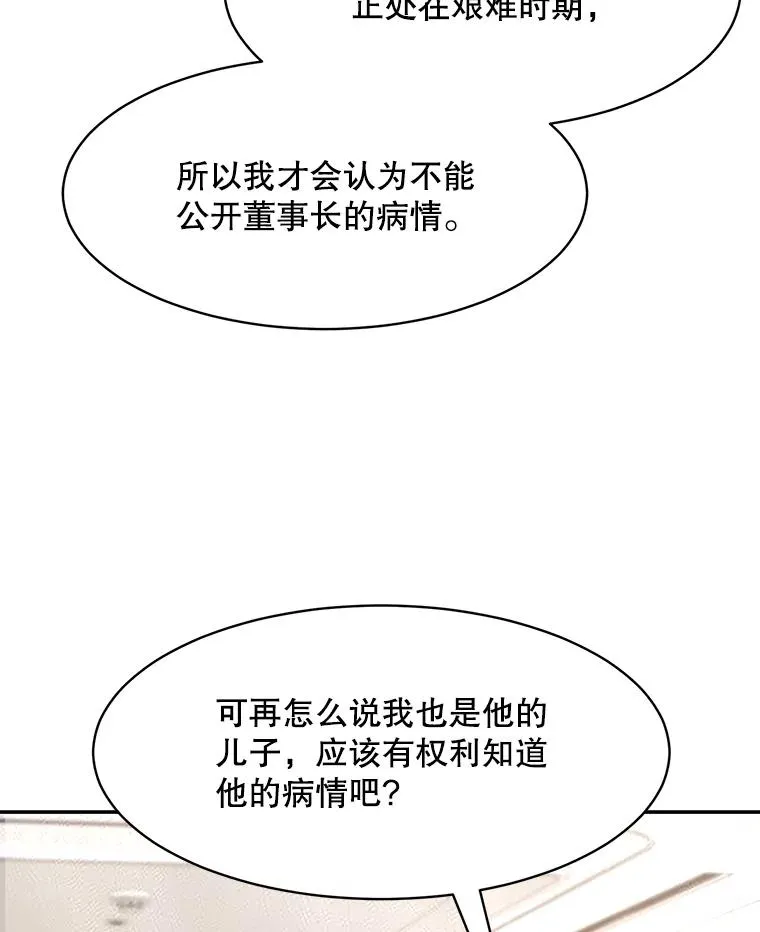70.病情恶化（2）29
