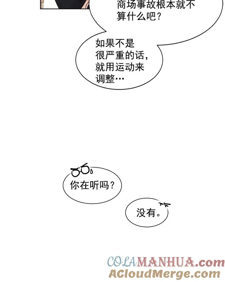 3.是我想得太简单了42