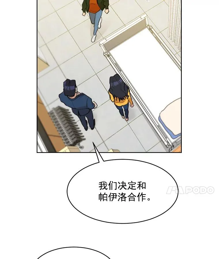 11.丈夫？52