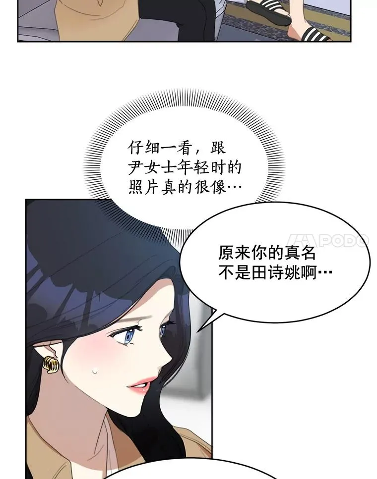 29.妹妹？41