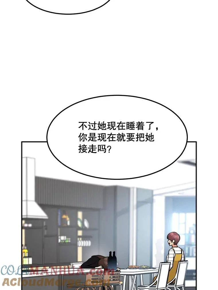 76.一场误会84