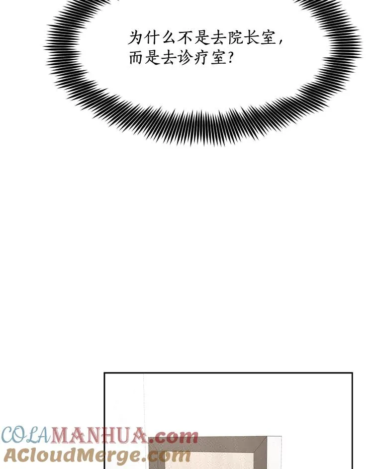 69.病情恶化81
