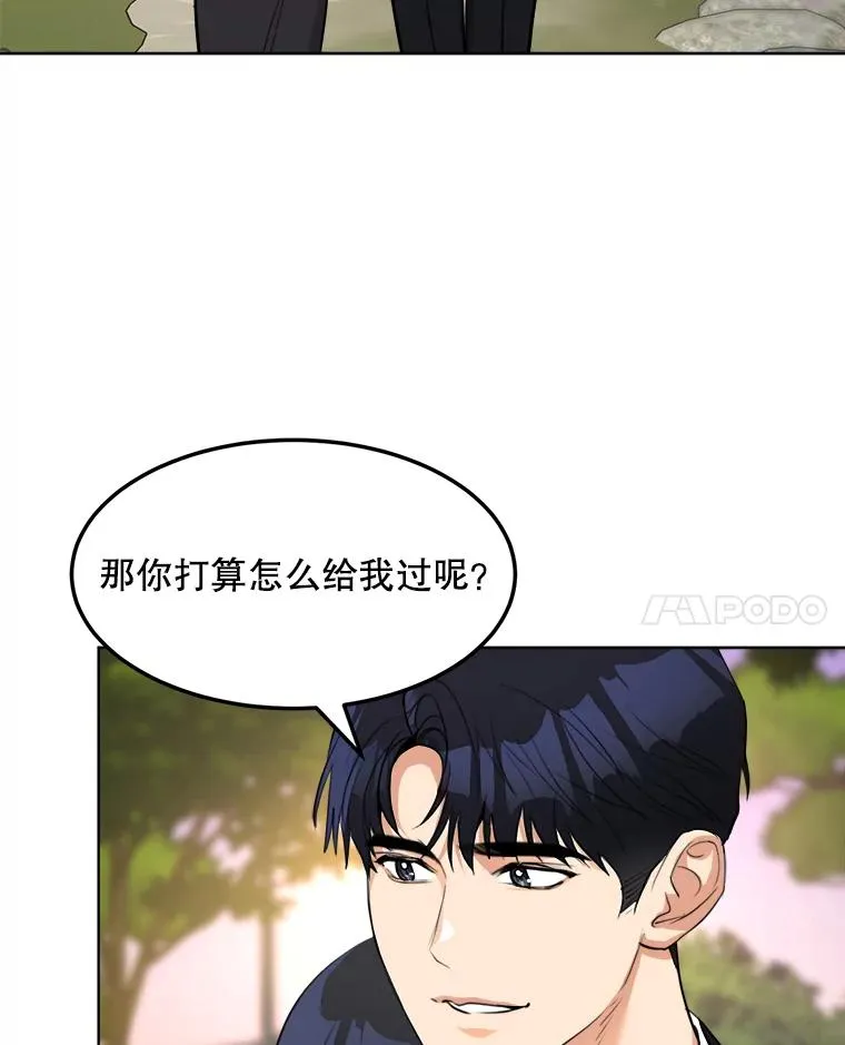 85.以宸的生日106