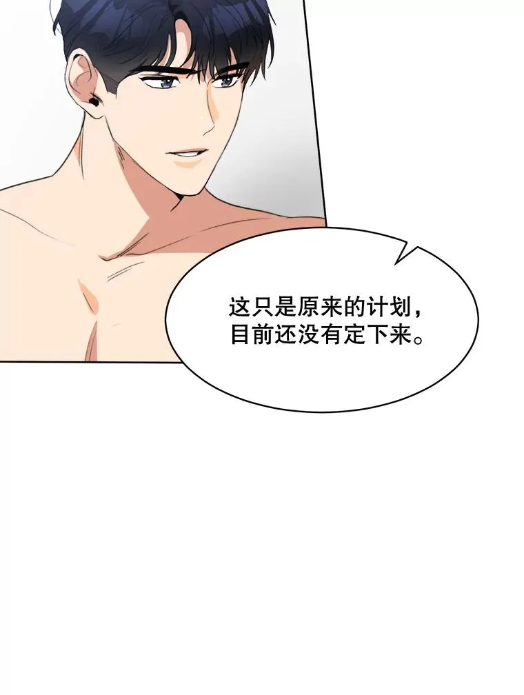 64.闹绯闻82