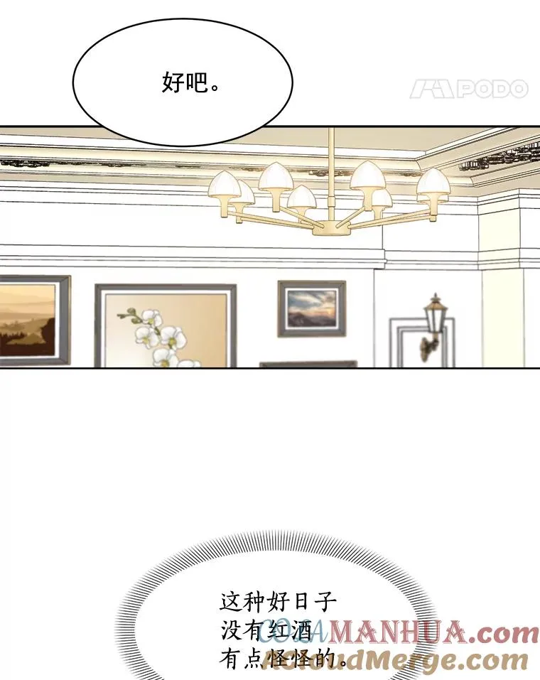 41.我到底哪里不如她？18