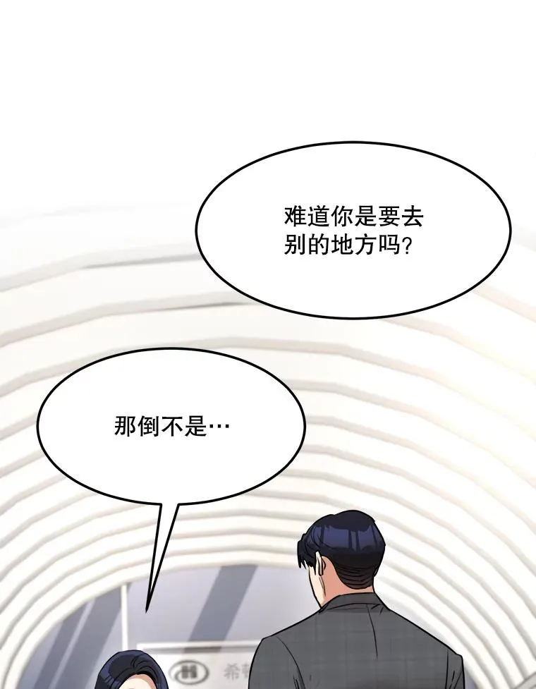 84.第一次见面89
